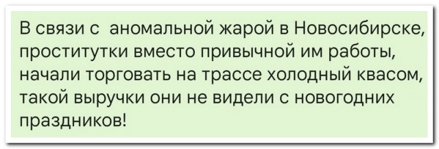 Забавные комментарии из социальных сетей 12.06.23