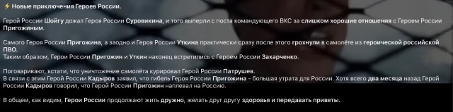 Краткое резюме вчерашних событий. Одна из версий.