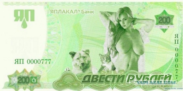 Предлагаем серию банкнот