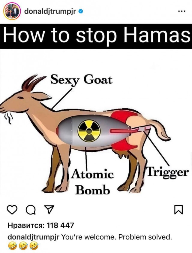 Трамп шутит