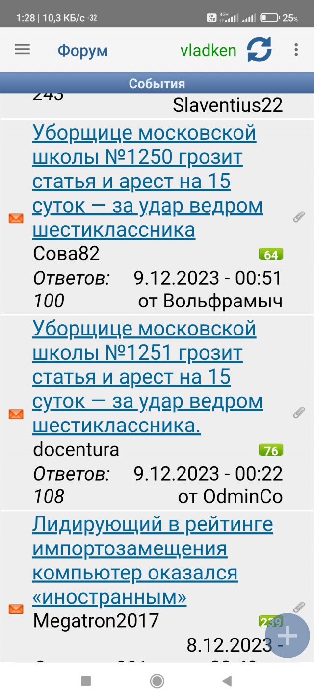 Уборщице московской школы №1251 грозит статья и арест на 15 суток — за удар ведром шестиклассника.