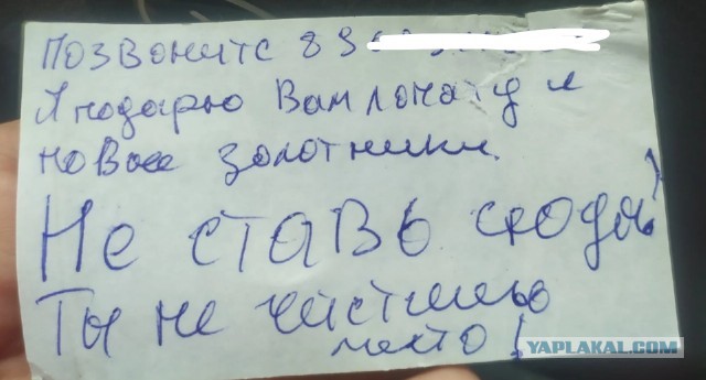 И ниипёт!