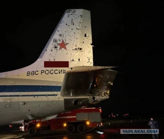 Инцидент с А -50У