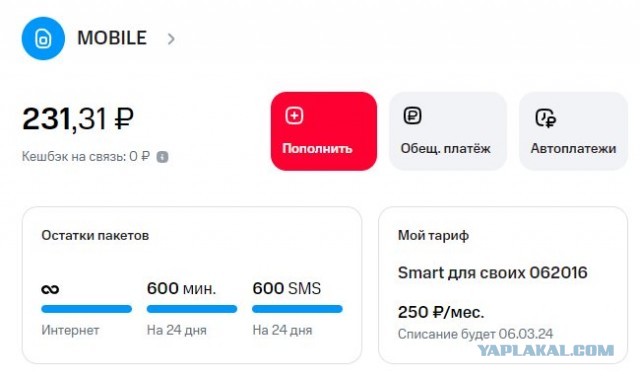 Мегафон провернул новую Мошенническую схему с миллионами абонентов