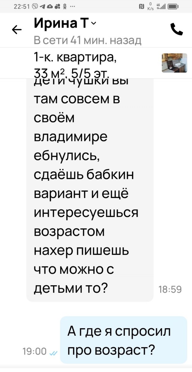Досвидули, или вы совсем там е*нулись?