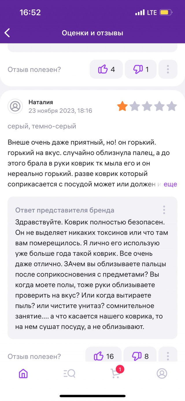 Ходят легенды, что этот несчастный продавец до сих пор пытается объяснить покупателям, как юзать "нано-коврик"