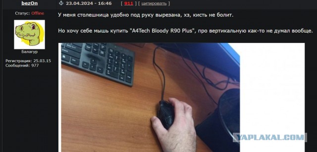 Про вертикальную мышь