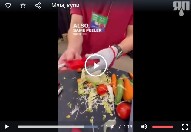 Мам, купи