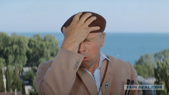 Великолепный план