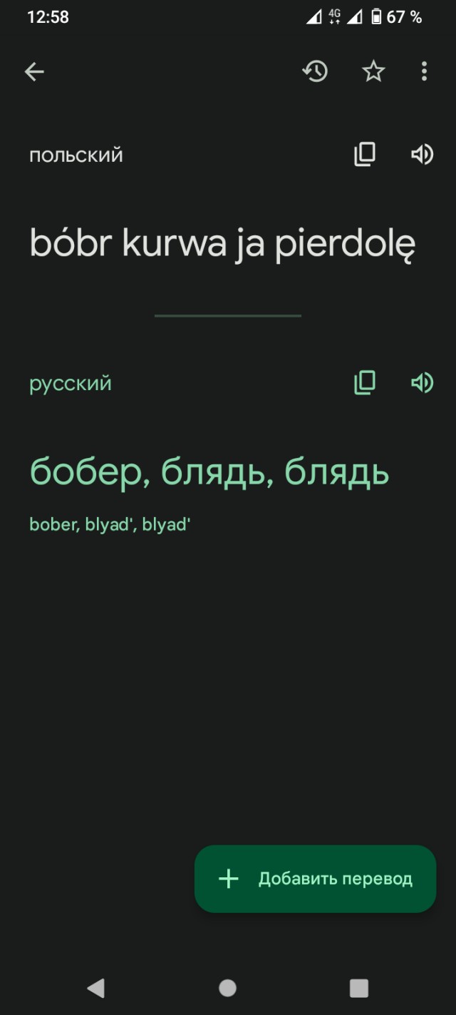 Bobber kurva, серия 19-ая