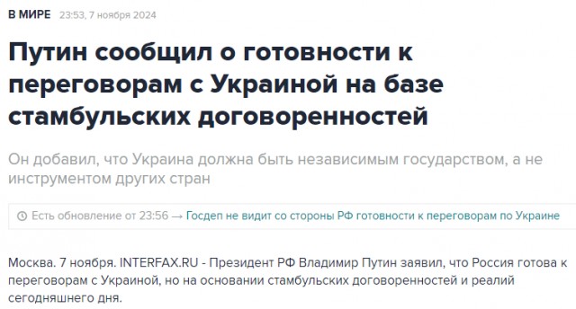 Трамп устроит переговоры РФ и Украины в первую неделю срока