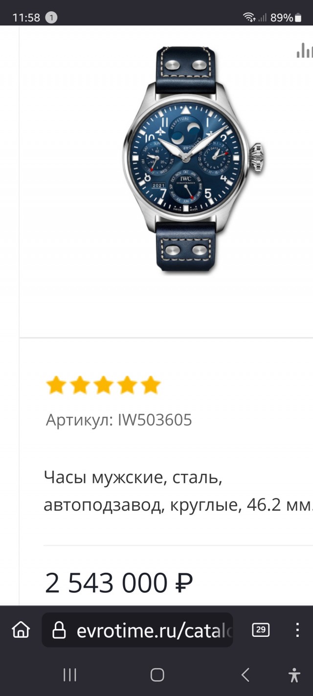 Часовых дел мастер