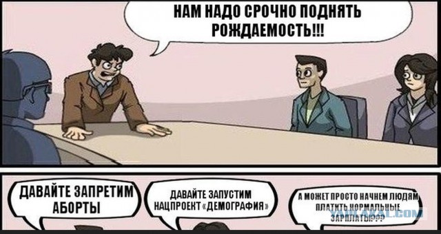 Губернатор Шумков: для роста рождаемости необходимо покопаться в головах россиян