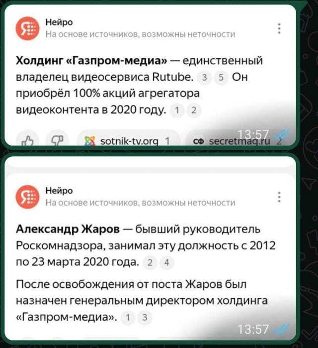 Все, что нужно знать о совпадениях⁠⁠