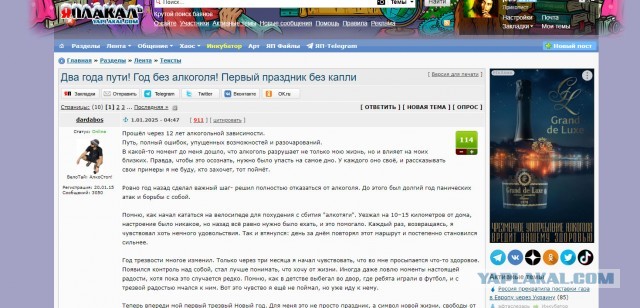 Два года пути! Год без алкоголя! Первый праздник без капли
