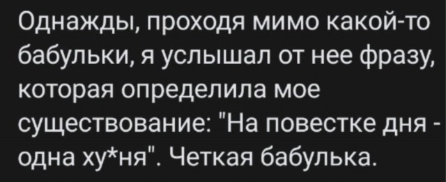 Всего понемногу. От 03.01.2025