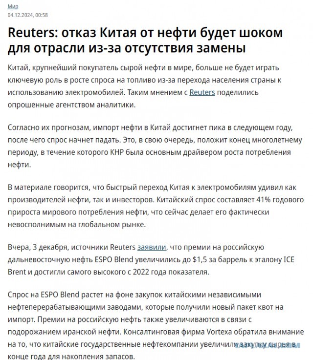 Крупнейшие нефтяные порты Китая присоединились к санкциям против теневого флота России