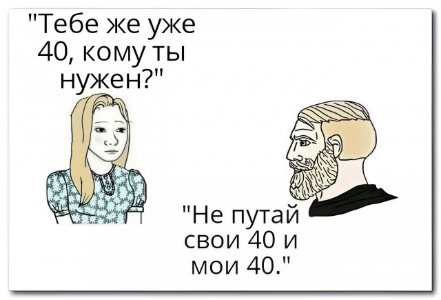 Две большие разницы