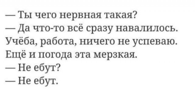 Любовь зла