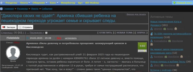 "Диаспора своих не сдаёт": Армянка сбившая ребенка на пешеходном переходе угрожает семье и скрывает следы.