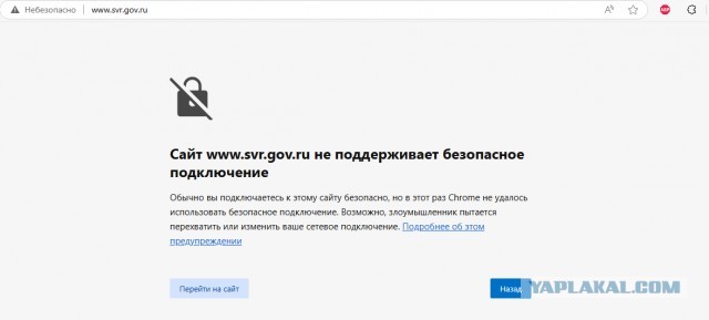 А на главной странице официального сайта Службы внешней разведки...