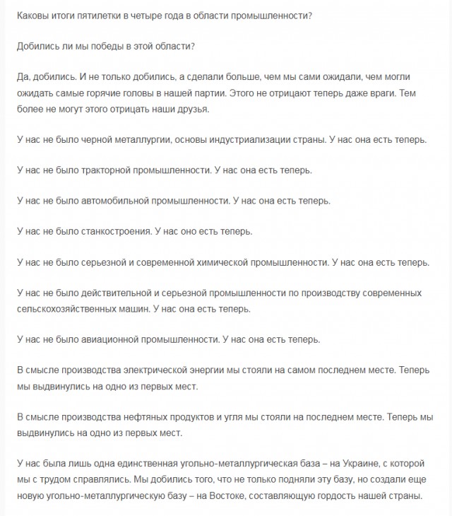 О наших "планах".