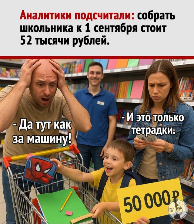 Веселые картинки в пятницу (29.08)