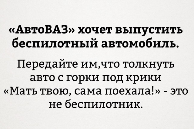 Сотрудникам "Автоваза" запретили обсуждать инновационные разработки компании в мессенджерах, чтобы их не украли