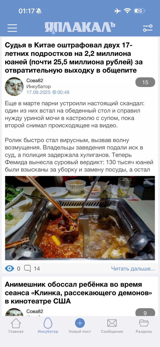 Судья в Китае оштрафовал двух 17-летних подростков на 2,2 миллиона юаней (почти 25,5 миллиона рублей) за отвратительную выходку в общепите