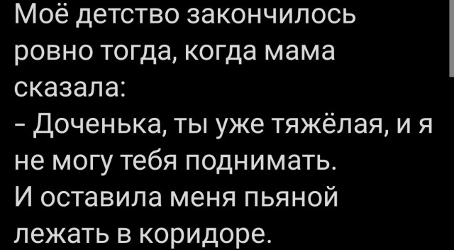 Спустя два стакана