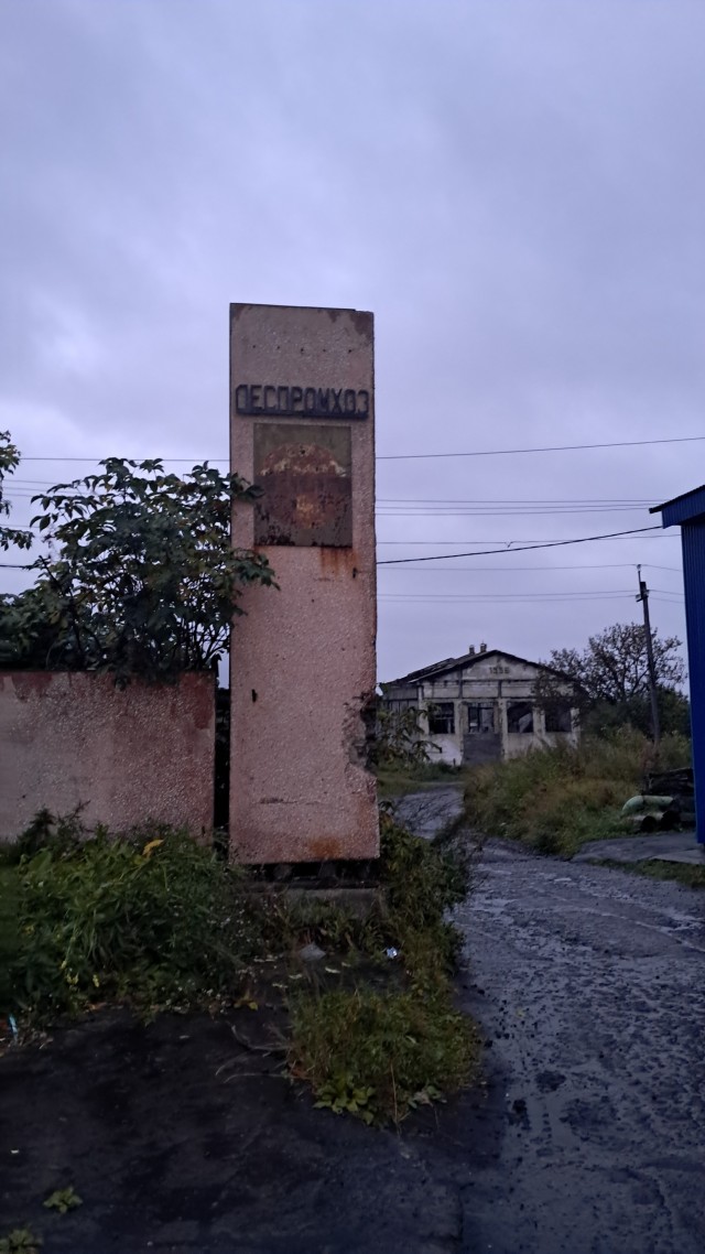 Долетели до Камчатки