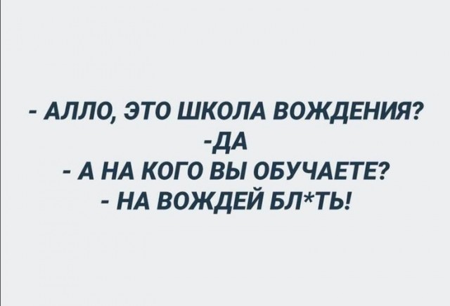 Понеслась...