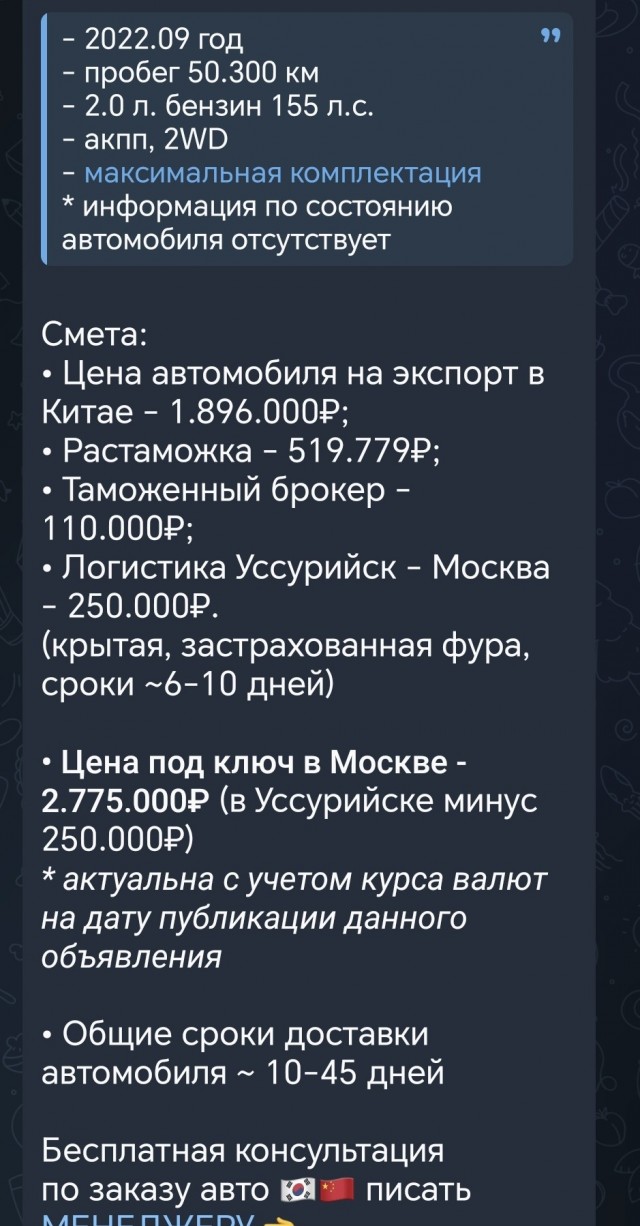 В Беларуси распродают почти новые авто