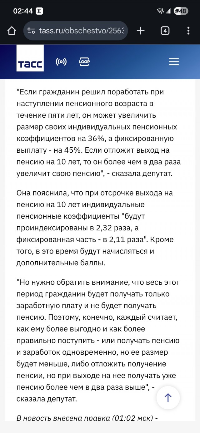 Размер пенсии в России можно увеличить более чем вдвое