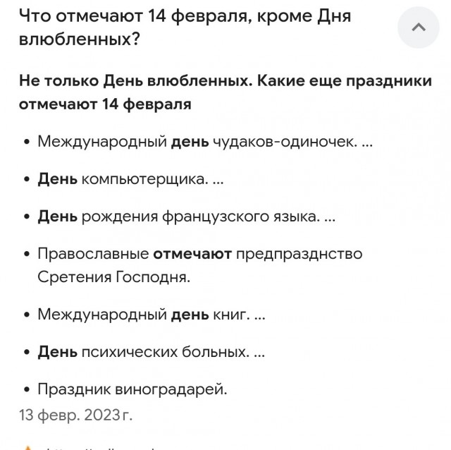 Парень рассказал, как разом закрыть все потребности своей жены перед 14 февраля