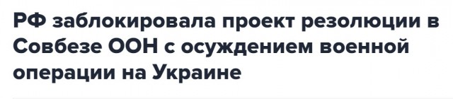 Россия и Китай запросили срочное заседание Совбеза ООН в связи с агрессией против Ирана