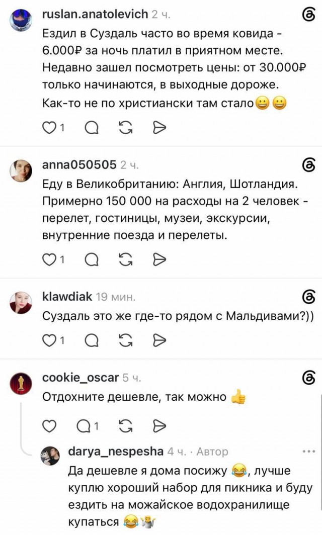 «Суздаль это же где-то рядом с Мальдивами?»