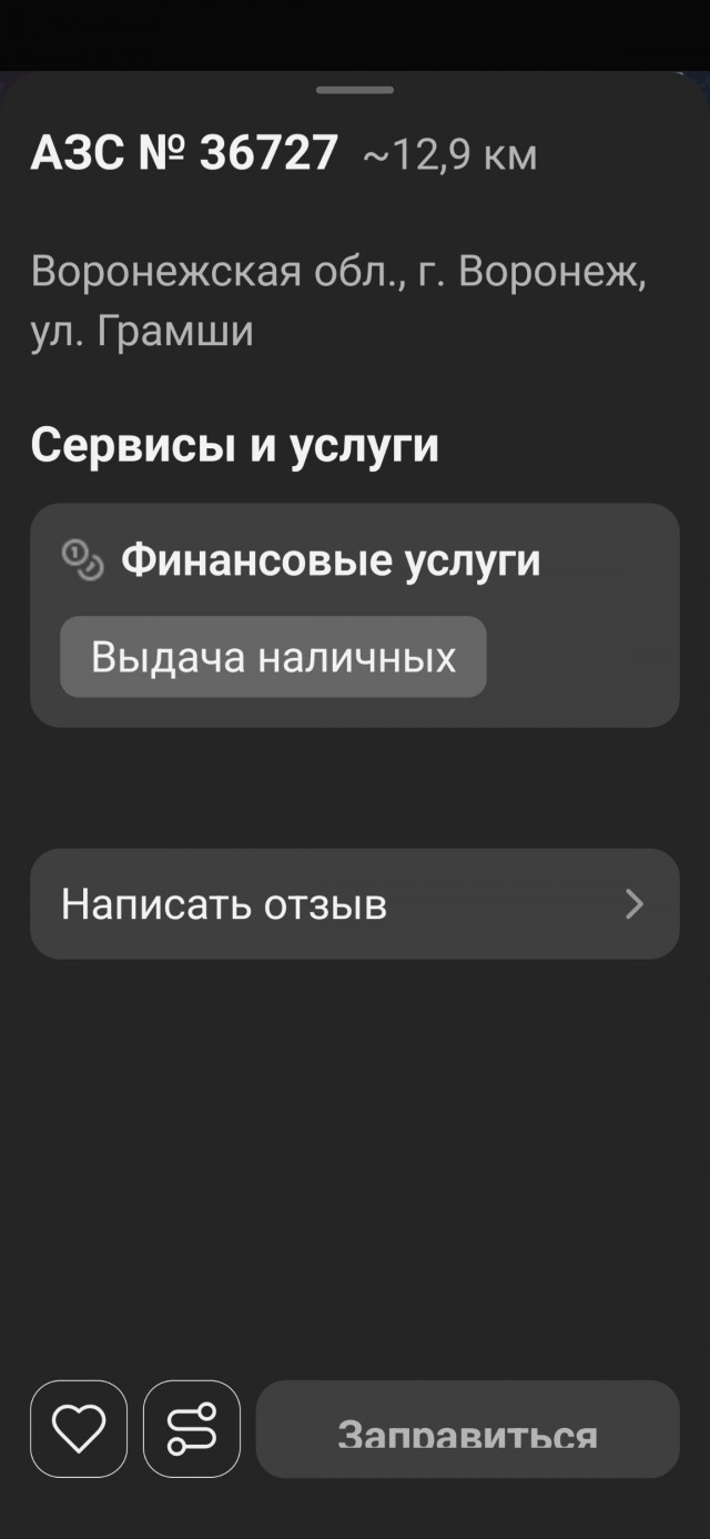 Лукойл. Бензин. Воронеж.