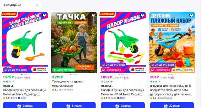 Маленький помощник