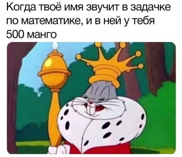 мемчики