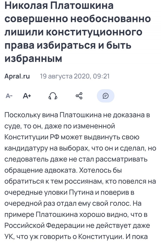 *БАЯН*Кандидата в Госдуму от КПРФ Николая Бондаренко задержали в Саратове