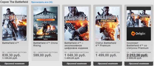 Battlefield 4