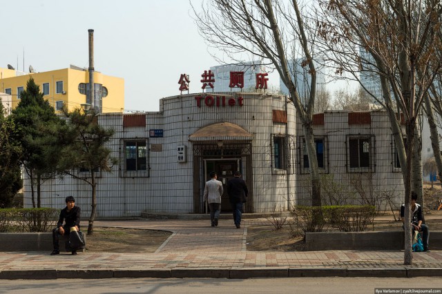 Пекин.  Путевые заметки, часть 1