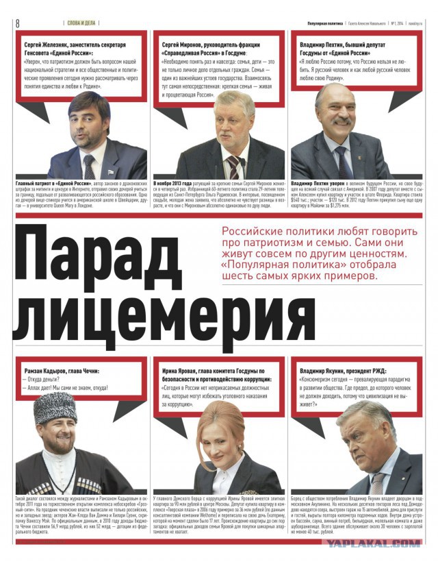 Что такое патриотизм?