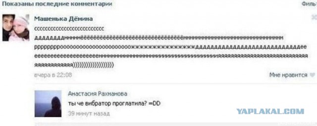 Комменты из соцсетей