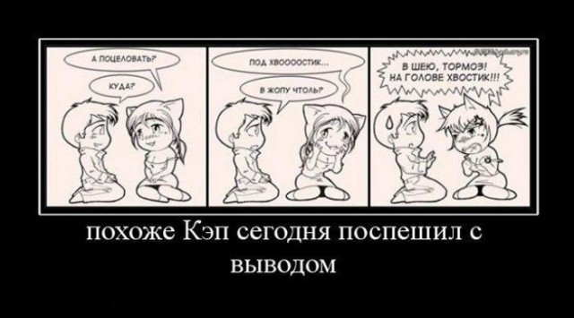 Демотиваторов пост, добавляйте свои
