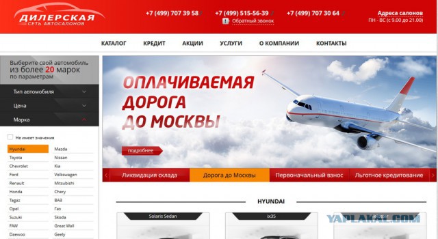 Быдло-автосалоны и их кинутые клиенты