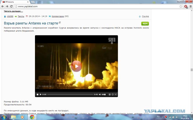 Взрыв ракеты Antares на старте