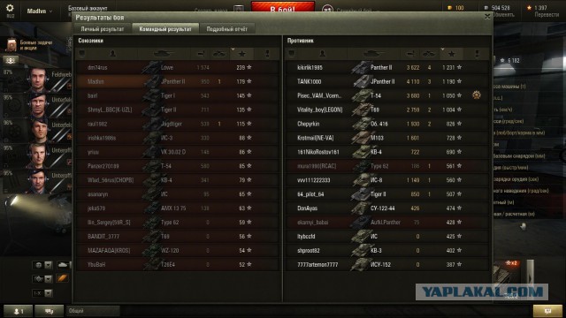 Wargaming 16