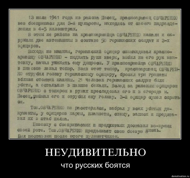 Как казаки втроем порубили немецкую автоколонну .